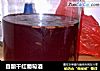 自酿干红葡萄酒的做法