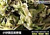 小炒圆白菜香菇的做法