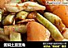 酱焖土豆豆角的做法