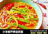 小米椒芦笋菠菜面的做法