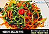 焯拌虫草花马兰头的做法