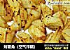 烤薯角（空气炸锅）的做法