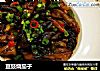 豆豉烧茄子的做法