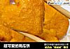 超可爱的南瓜饼的做法