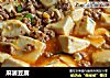 麻婆豆腐做法(212)的做法