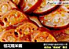 桂花糯米藕的做法