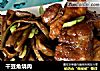 干豆角烧肉的做法