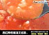 西红柿疙瘩汤又名珍珠汤（懒人少油版）的做法