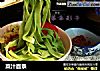 菜汁面条的做法