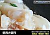 鲜肉大馄饨的做法