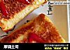 厚烧土司的做法