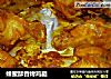 蜂蜜酥香烤鸡腿的做法