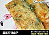 韭菜煎饼盒子的做法