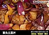 葱头土豆片的做法