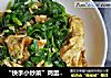 “快手小炒菜”鸡蛋炒芹菜叶的做法