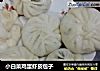 小白菜鸡蛋虾皮包子的做法