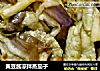 黄豆酱凉拌蒸茄子的做法