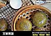 艾草青团的做法