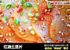 红油土豆片的做法