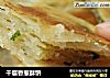 千层香葱酥饼的做法