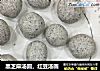 黑芝麻汤圆，红豆汤圆的做法