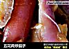 五花肉炒茄子的做法