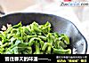 留住春天的味道——储存香椿的做法