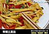 青椒土豆丝的做法