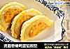 烫面香椿鸭蛋馅煎饺的做法