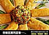 香椿豆腐鸡蛋卷──“鱼儿厨房”私房菜的做法
