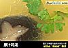 原汁鸡汤的做法
