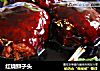 红烧狮子头的做法