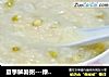 夏季解暑粥---绿豆粥的做法