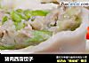 猪肉西葫饺子的做法