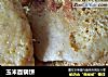 玉米面锅饼的做法