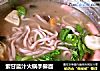 紫甘蓝汁火锅手擀面的做法