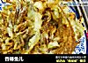 香椿鱼儿的做法