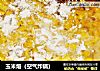 玉米烙（空气炸锅）的做法