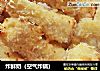 炸鲜奶（空气炸锅）的做法