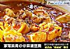 家常菜肴@@麻婆豆腐的做法