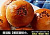 萌萌娃【蜜豆酸奶小餐包】的做法