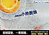 自制蛋挞的做法