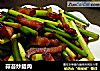 蒜苔炒腊肉的做法