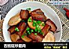 杏鲍菇炒腊肉的做法
