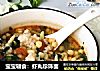 宝宝辅食：虾丸珍珠面的做法
