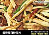 酱香茭白炒肉片的做法