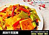 麻辣千页豆腐的做法