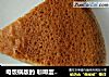 电饭锅版的 咖啡蛋糕 （超详细）的做法