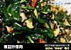 春韭炒螺肉的做法