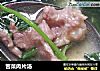 苦菜肉片汤的做法